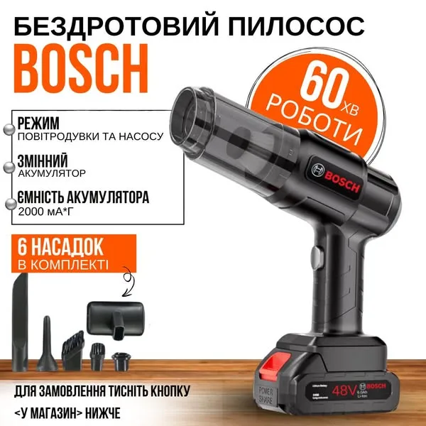 Автопилосос